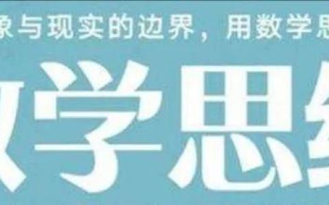 小学数学论文题目大全最新（小学数学论文的题目）