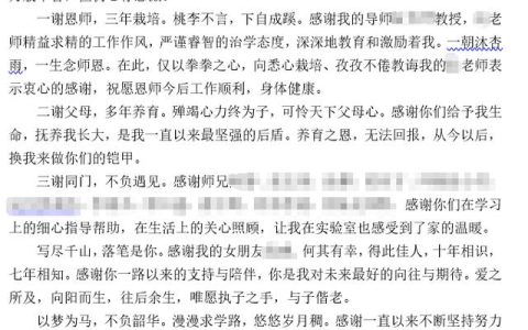 医学研究生个人总结中期考核（研究生个人总结中期考核进展情况）