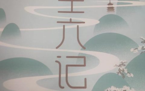 读后感作文500字左右《西游记》关于猪八戒（关于读后感作文500字《西游记》）