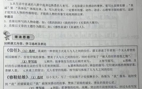 五年级上册的作文题目是什么（五年级上册语文作文有哪些题目）