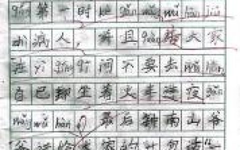 疫情过后开学的第一天作文400字（疫情开学第一课作文300字）