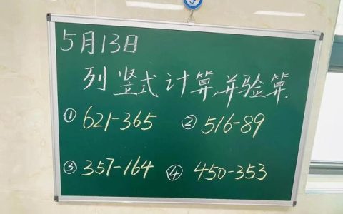 读后感作文300字左右五年级（5年级作文读后感300字）