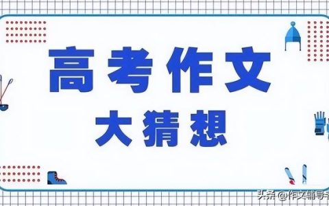 中国的发展作文800字作文高中结合神话故事（关于中国发展的作文800字高三）