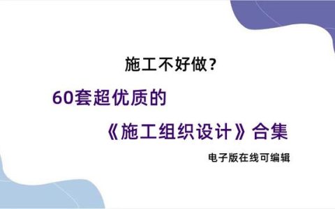 施工组织设计内容记忆口诀宿吉南（施工组织设计内容记忆口诀李老师）