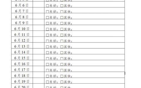 学生登记表写错了怎么办（学生登记表模板示范）