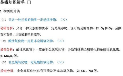 高中化学基础知识汇总，高中化学知识大全