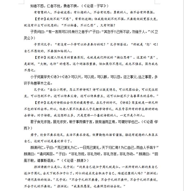 高一语文必背古诗词，高一语文必背古诗词必修一！