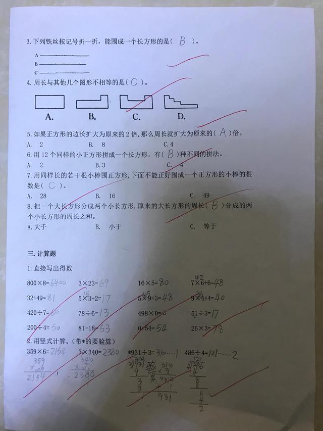 三年级数学试卷分析与改进措施，三年级数学试卷分析与改进措施家长！