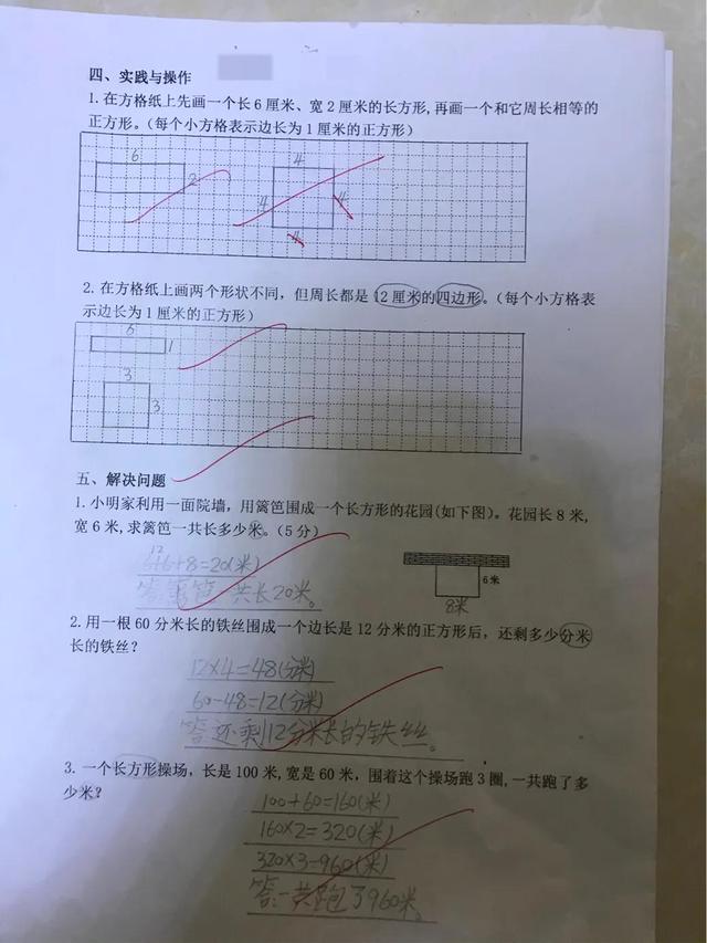 三年级数学试卷分析与改进措施，三年级数学试卷分析与改进措施家长！