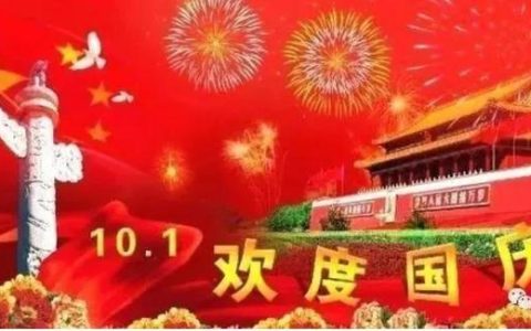 庆祝国庆的歌曲最新，庆祝国庆的歌曲幼儿园！