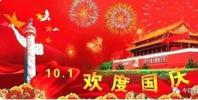 庆祝国庆的歌曲最新，庆祝国庆的歌曲幼儿园！