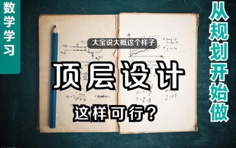 二年级学生每日计划表打印，二年级学生每日计划表格！