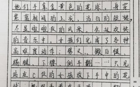 运动会跳高加油稿100字，运动会跳高加油稿100字左右！