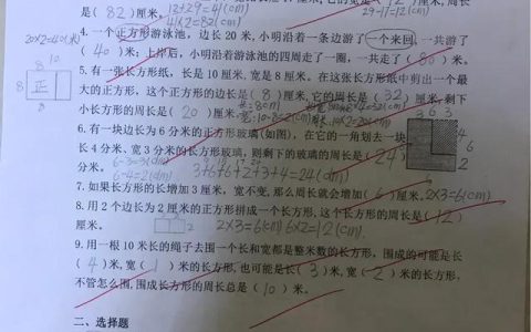 三年级数学试卷分析与改进措施，三年级数学试卷分析与改进措施家长！