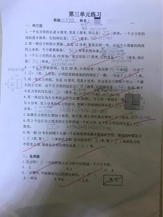 三年级数学试卷分析与改进措施，三年级数学试卷分析与改进措施家长！