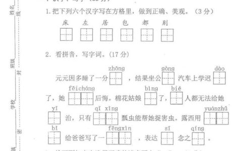 语文考试分析成绩反思，成绩考得差的自我反思