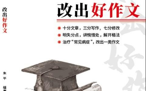 中学生满分作文600，中学生满分作文大全