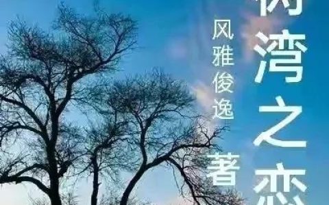 爱的故事作文400字免费，爱的故事作文400字免费阅读