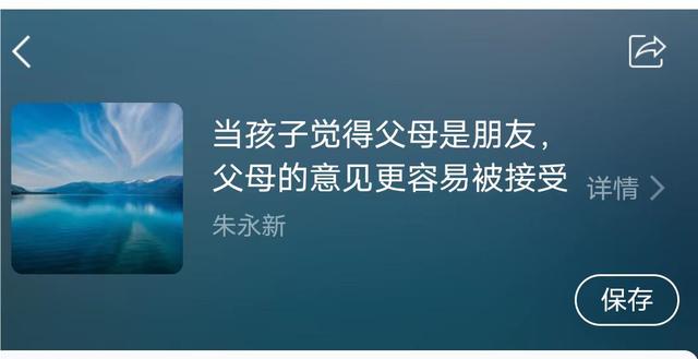 父母是孩子的第一任老师，父母是孩子的一面镜子,孩子是父母的影子