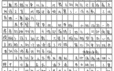 记叙文600字优秀作文带题目，优秀作文400字可抄免费