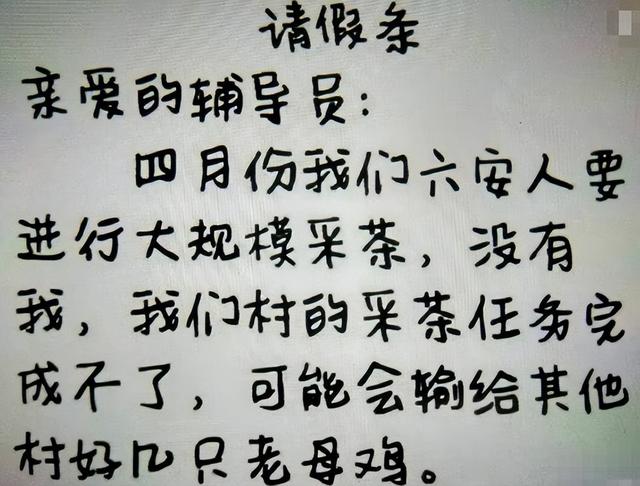 病假请假条范文，学生病假请假条范文