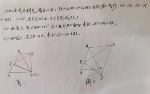 截长补短经典例题，截长补短经典例题及答案